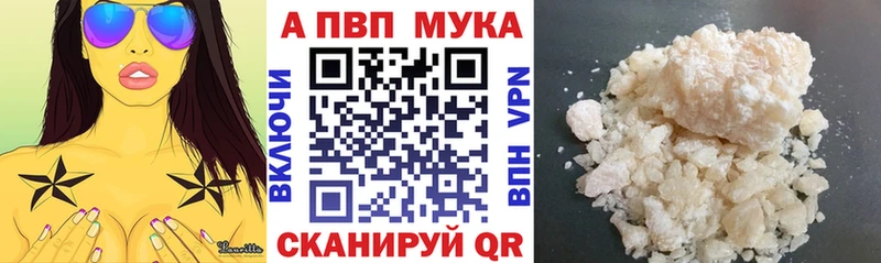 APVP мука  наркотики  Ревда 