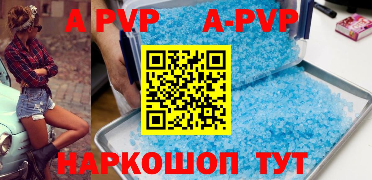 Ревда  цены наркотик  Вход с VPN  APVP крисы CK  Альфа ПВП Crystall  А ПВП Соль 