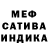 Мефедрон 4 MMC ELL*