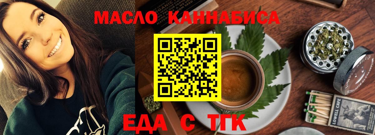 Печенье с ТГК марихуана  Вход с VPN  Ревда 