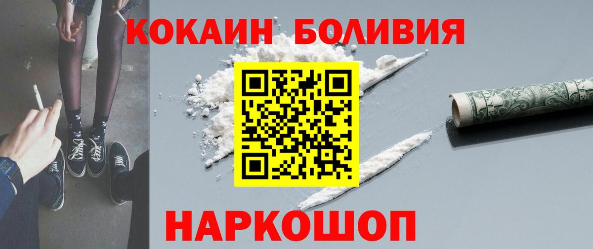 как найти закладки  COCAIN  Ревда  КОКАИН Эквадор  Вход с VPN  КОКАИН Перу 