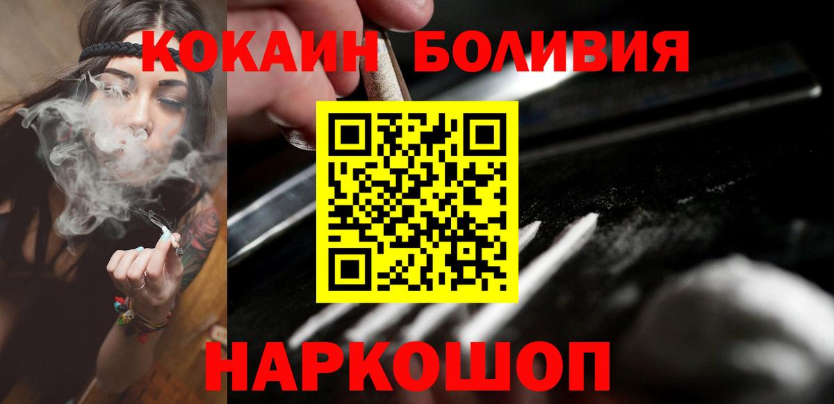 Cocaine Fish Scale Ревда