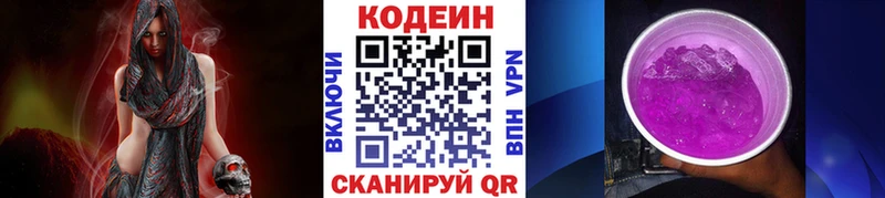 Кодеиновый сироп Lean напиток Lean (лин)  KRAKEN ССЫЛКА  Ревда 