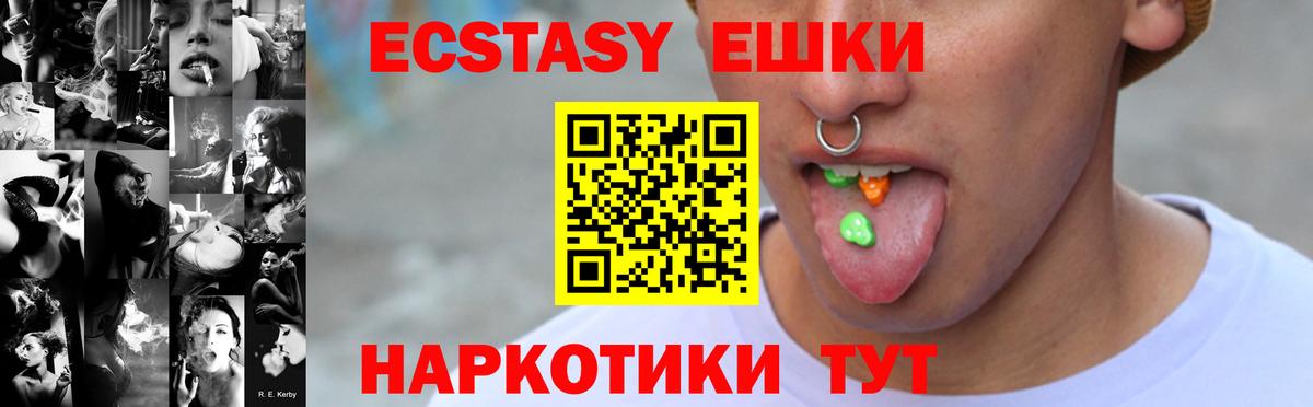 Ecstasy  Ecstasy MDMA  Вход с VPN  Ревда 