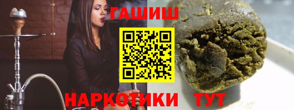 ГАШ хэш  ГАШИШ 40% ТГК  Гашиш  Ревда  Вход с VPN 