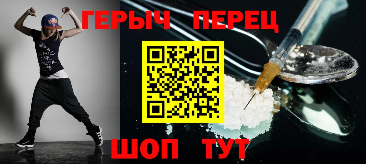 Героин VHQ  Вход с VPN  Ревда 