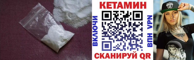 КЕТАМИН ketamine  Ревда 