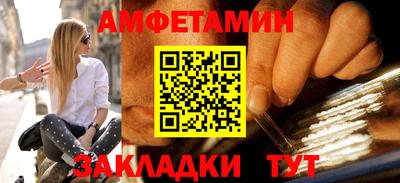 спайс Волгодонск