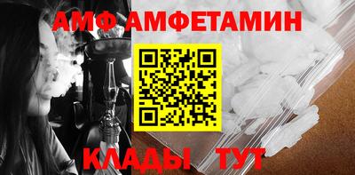 спайс Волгодонск