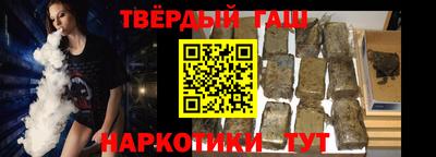 гашиш Волжск