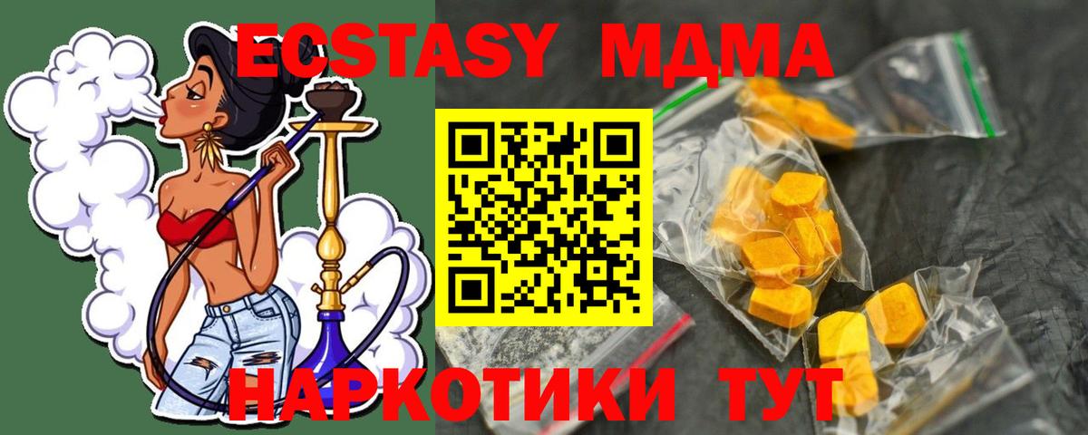 МДМА VHQ  MDMA кристаллы  Вход с VPN  Ревда 