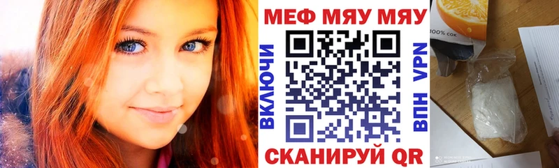 Меф мяу мяу  Ревда