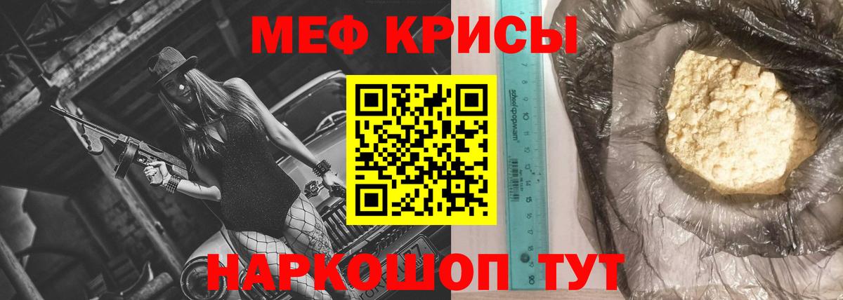 Мефедрон мука Ревда