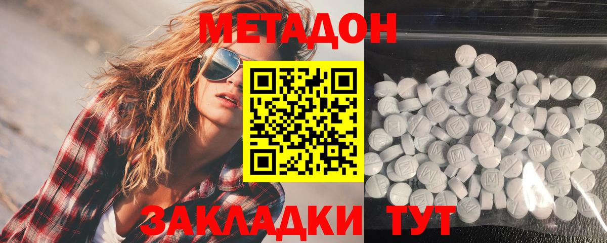 МЕТАДОН VHQ  Метадон белоснежный  Ревда  Вход с VPN 