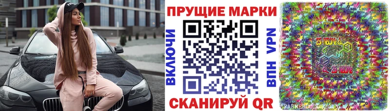 Марки 25I-NBOMe 1,8мг  Ревда 