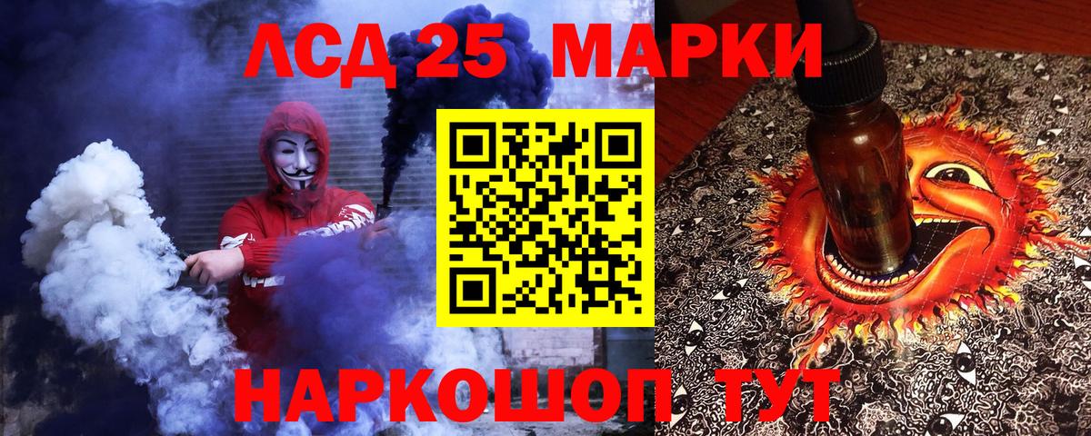 Наркотические марки 1,8мг  Вход с VPN  Ревда 