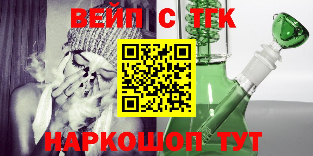Дистиллят ТГК THC oil  Вход с VPN  Ревда  ТГК гашишное масло 