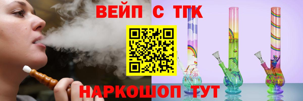Дистиллят ТГК жижа Ревда